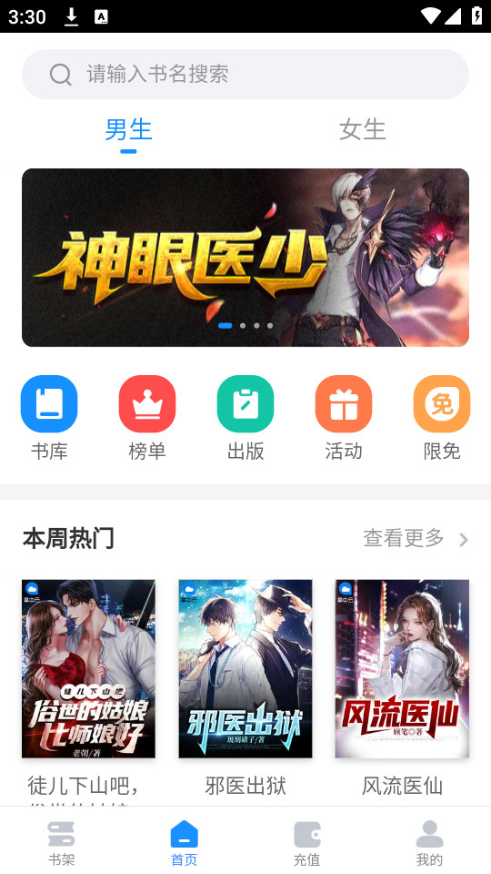 掌云小说appv1.0 在线阅读截图7