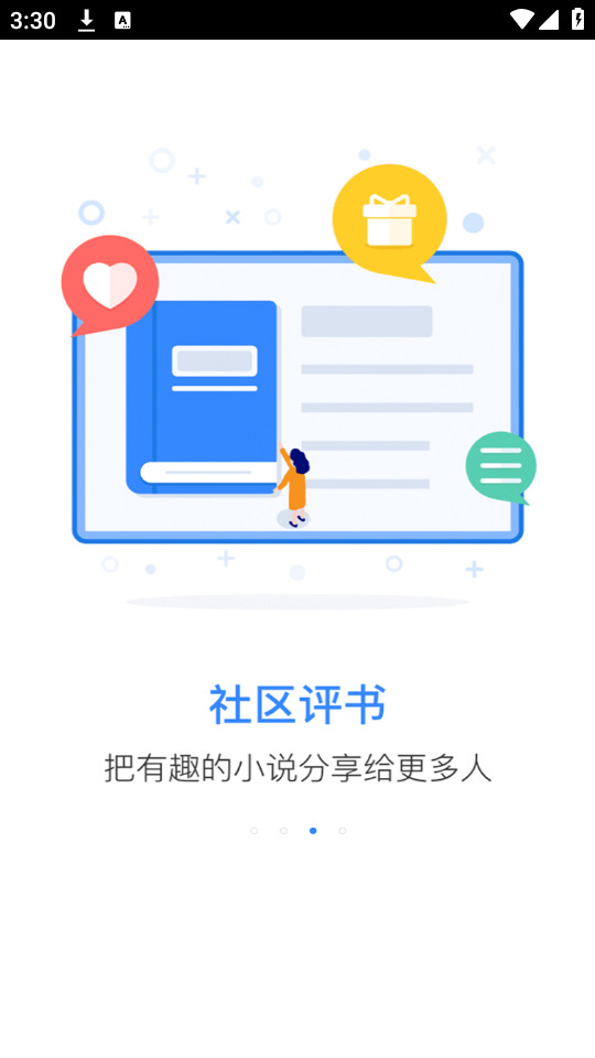 掌云小说appv1.0 在线阅读截图5