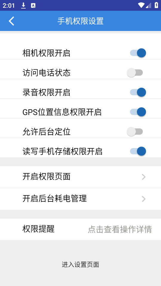 平安马鞍山appv4.3.7.19 (平安马鞍山信息化平台)截图4