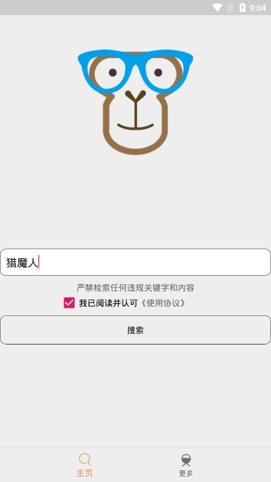 比特知了app2024 v20.01.10.13截图0