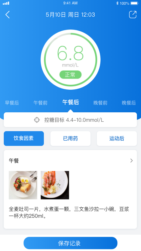 与糖app官方版最新版v5.9.7截图1