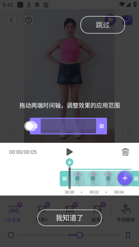 prettyup安卓免费 v6.3.3.1截图8