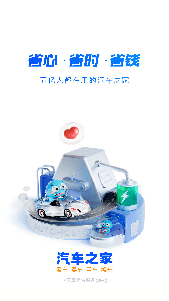 汽车之家appv11.64.0 最新版截图3