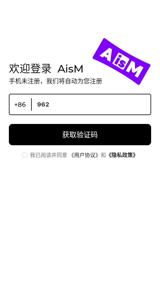 aism软件app v1.0.0截图1