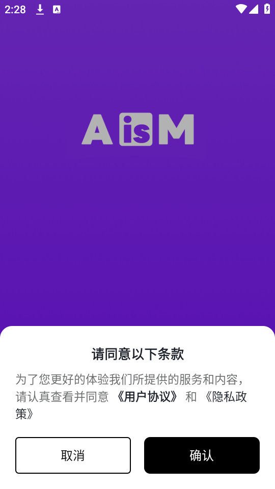 aism软件app v1.0.0截图0