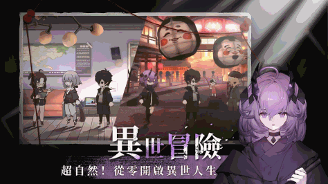 神隐之子官方版v1.0.2截图4