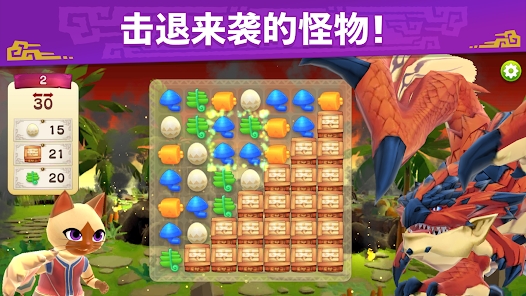 怪猎三消艾露岛MHPuzzle官方版v2.01.01截图4