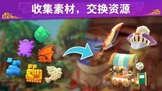 怪猎三消艾露岛MHPuzzle官方版v2.01.01截图3