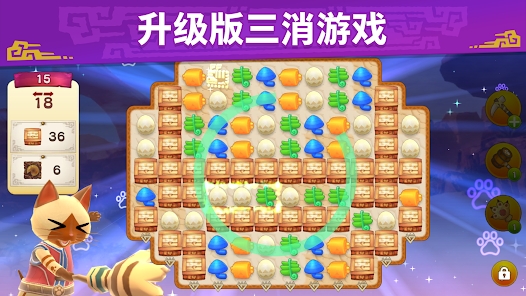 怪猎三消艾露岛MHPuzzle官方版v2.01.01截图5