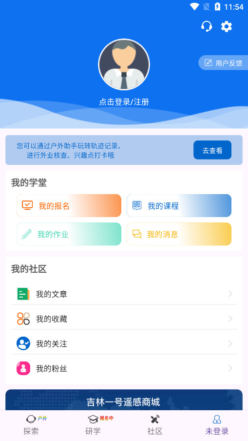 吉林一号网遥感+AI appv1.0.3 最新版截图7