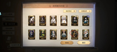 第五人格b服最新版本v1.5.104截图4