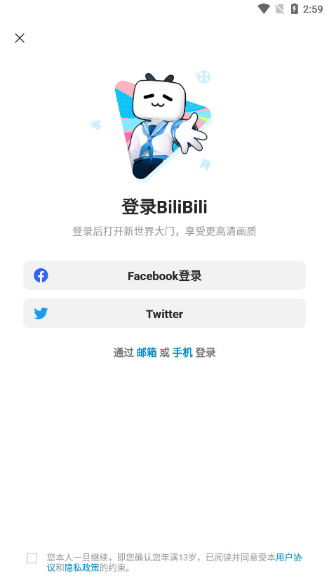 bilibili纯白版安装包最新版v2.98.1截图2