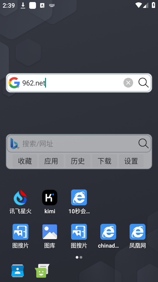 小海浏览器app安装 v2.1.1截图3