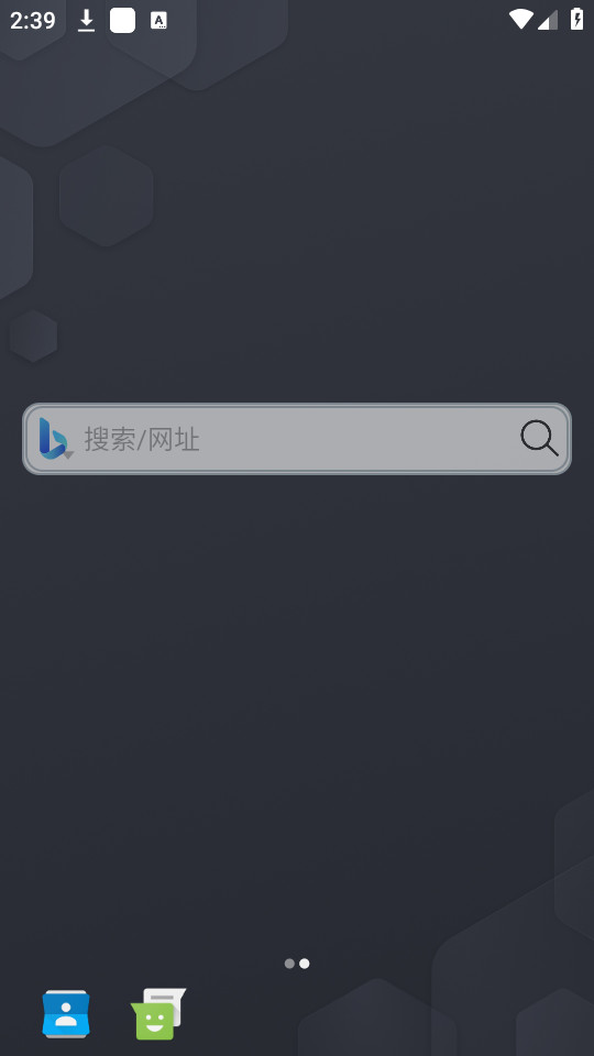 小海浏览器app安装 v2.1.1截图2