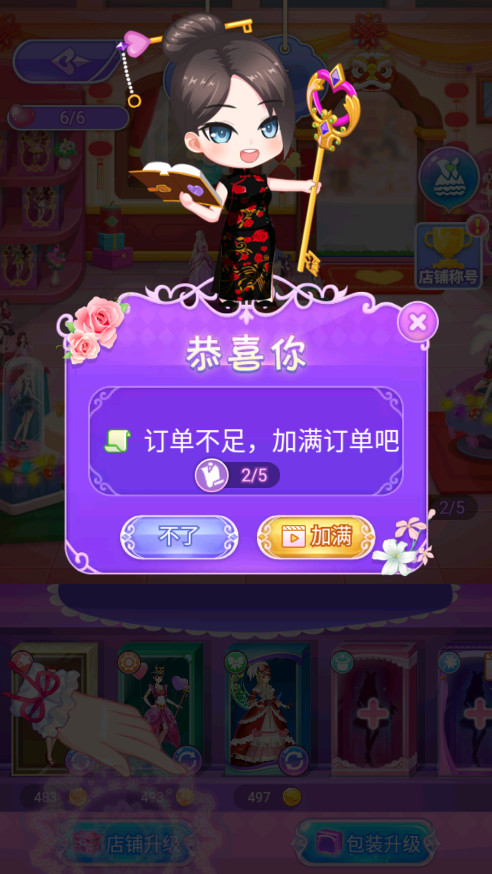 叶罗丽娃娃店破解版无限金币钻石版v2.1.7 (叶罗丽娃娃店游戏金币800)截图8