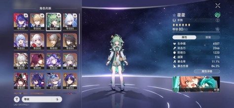 崩坏星穹铁道官服正版国服v2.3.0截图5