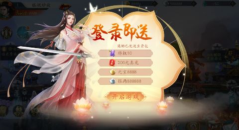 聊斋搜神记手游0.05折国风卡牌v1.0截图2