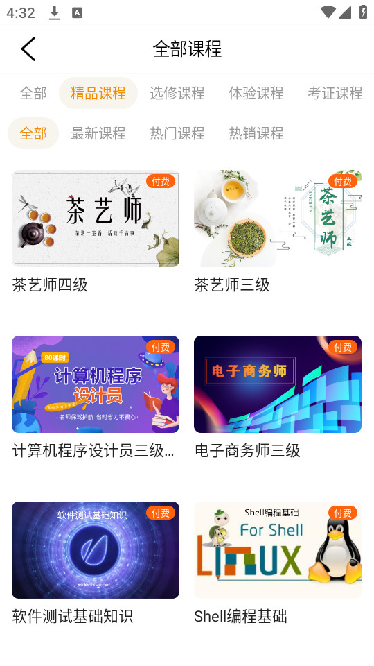 新华智慧校园app安装 v5.0.1截图3