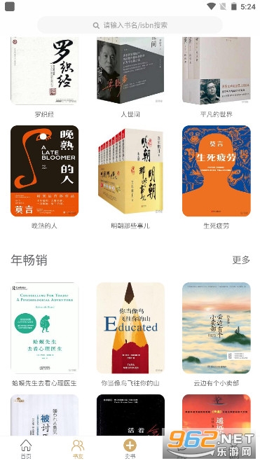 旧书云卖书APP(旧书街)安装最新版 v5.1.9截图5