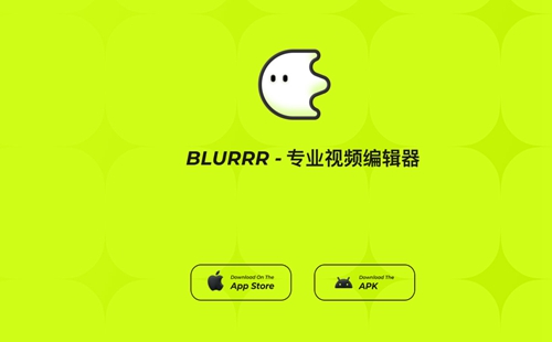 blurrr安卓版下载_blurrr破解版_blurrr软件破解免费