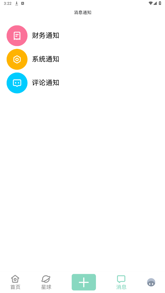 null社区app最新版v1.8.0截图2