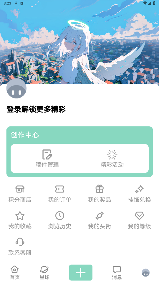 null社区app最新版v1.8.0截图1