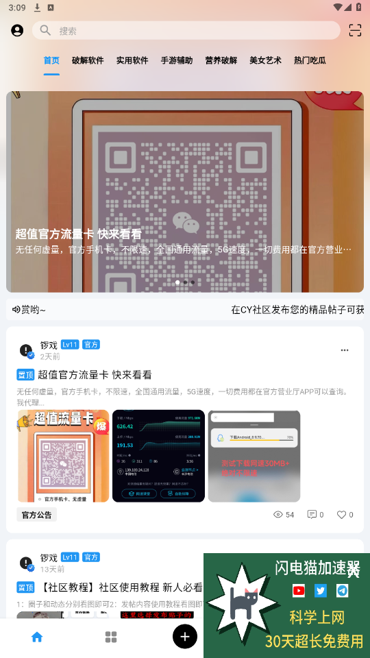 cy社区app官方版v1.2截图4