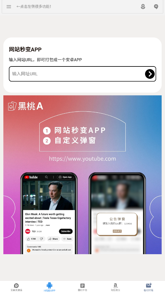 沐丰资源库(沐丰软件库)v5.0 官方版截图4