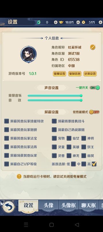 冲向地心神话0.1折无限充v1.0截图5