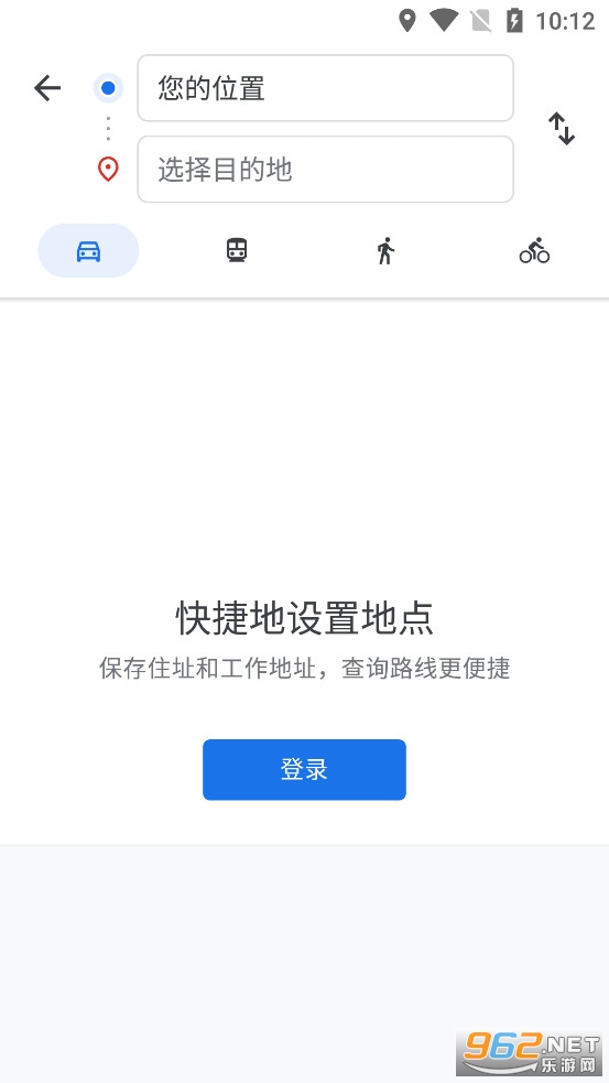 谷歌地图安装正版中文v11.135.0102截图1