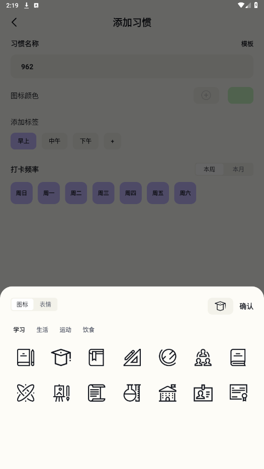 学习自律app最新版v1.11截图1