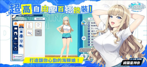 汹涌海豚台服DolphinWavev1.0.6截图1