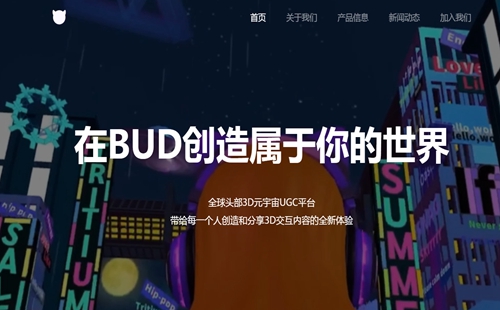 BUD:打造並體驗Al游戲_BUD游戏_官方正版下载2024