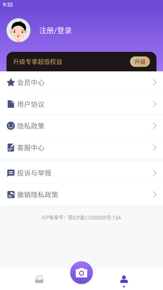 文字提取大师会员版v1.1.1截图1