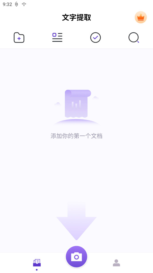 文字提取大师会员版v1.1.1截图3