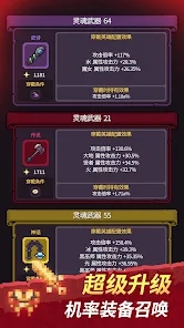 幻觉迷踪暗影英雄团官方版v1.0.5截图3