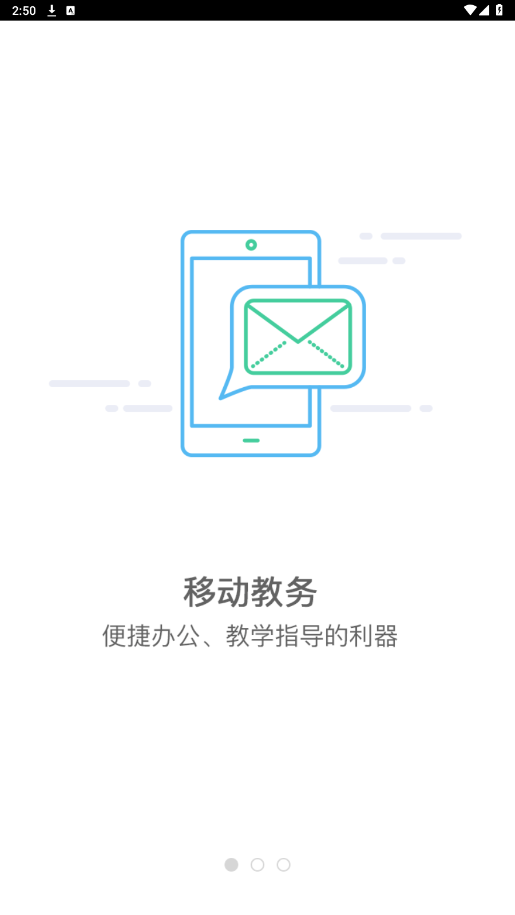 i中国海大app最新版v2.0.3截图6