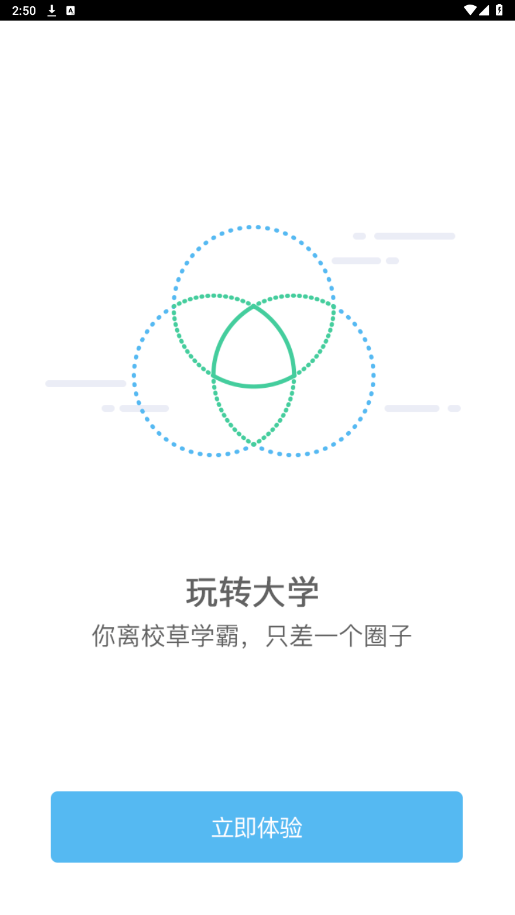 i中国海大app最新版v2.0.3截图4