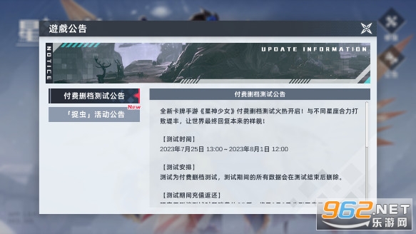 星神少女 cogamesv1.0.0.146 手游截图0