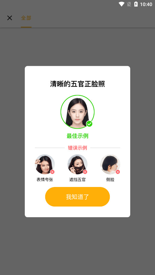 妙趣P图破解版v1.9.6.6 免费截图7