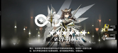 明日方舟官服最新版客户端v2.2.81截图1