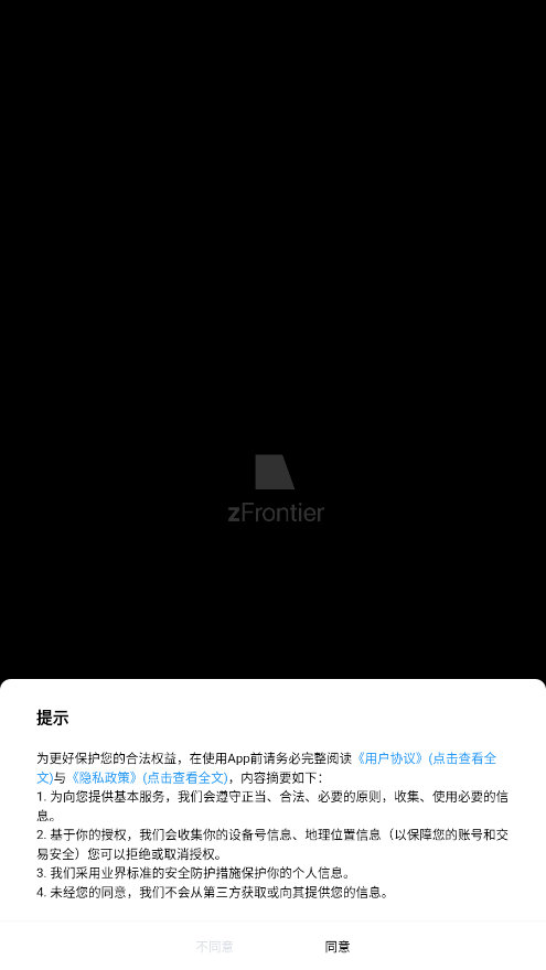 zFrontier装备前线v1.7.4 官方版截图3