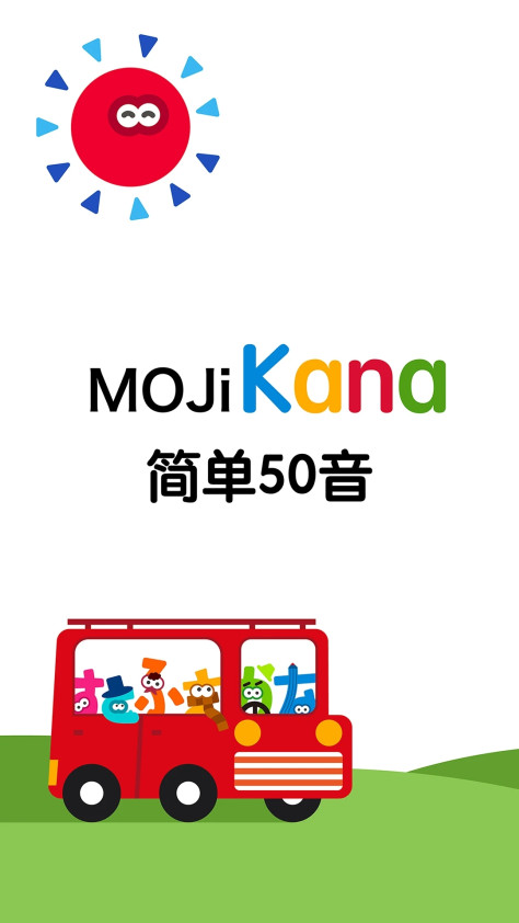 MOJiKana官方版v1.0.5截图4