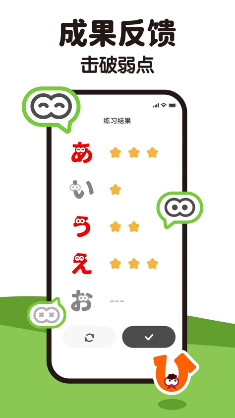 MOJiKana官方版v1.0.5截图0