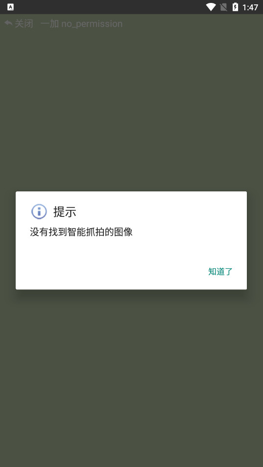 手机监控Spycall软件官方v9.3.0 最新版本截图4