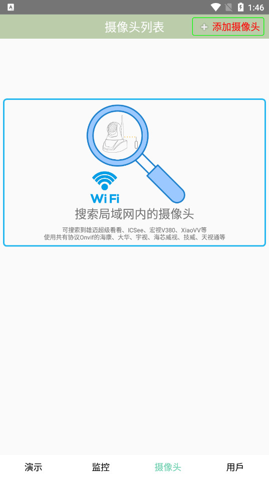 手机监控Spycall软件官方v9.3.0 最新版本截图3