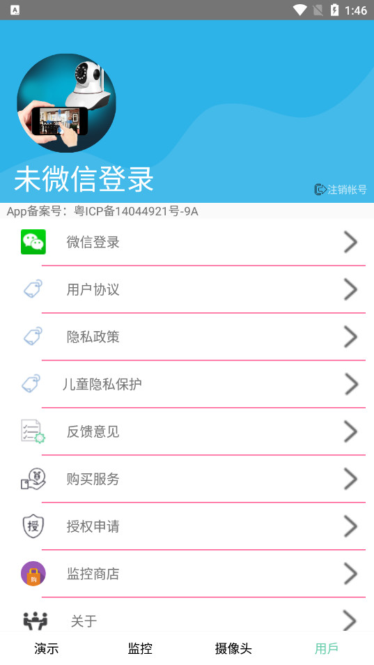 手机监控Spycall软件官方v9.3.0 最新版本截图8