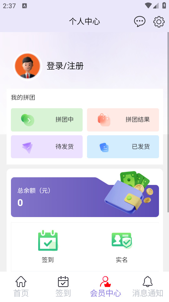 趣甄选appv2.1.1 官方版截图2