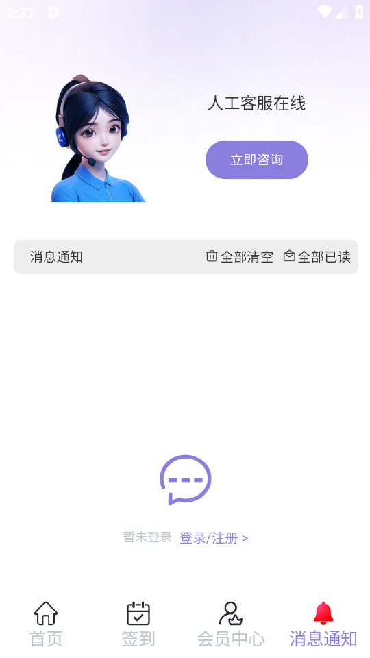 趣甄选appv2.1.1 官方版截图1