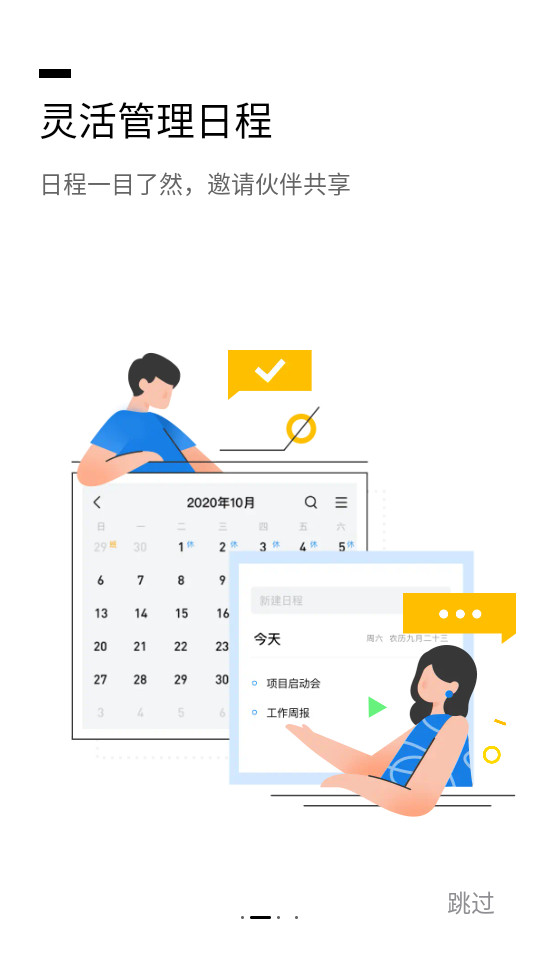 QQ邮箱腾讯邮箱app最新版 v6.5.4截图6